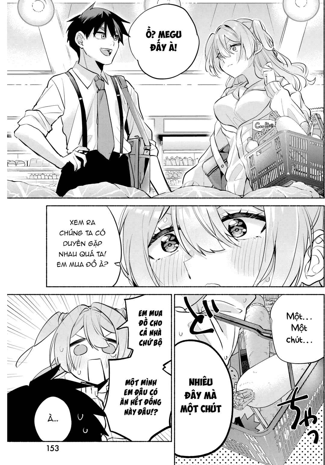 Kasane-gasane no Hatsukoi desu ga Chapter 8 - Page 17