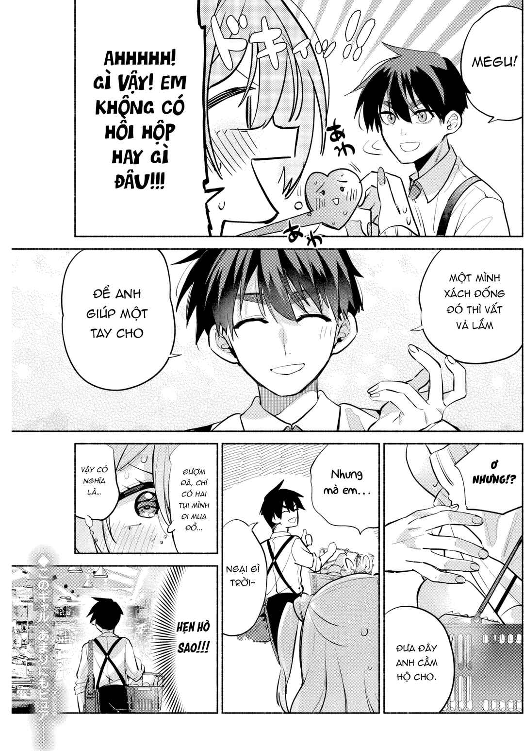 Kasane-gasane no Hatsukoi desu ga Chapter 8 - Page 19