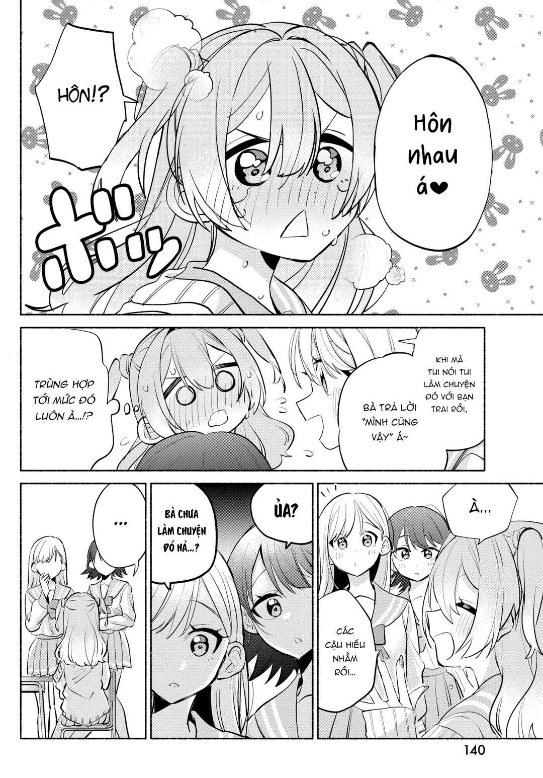 Kasane-gasane no Hatsukoi desu ga Chapter 8 - Page 4