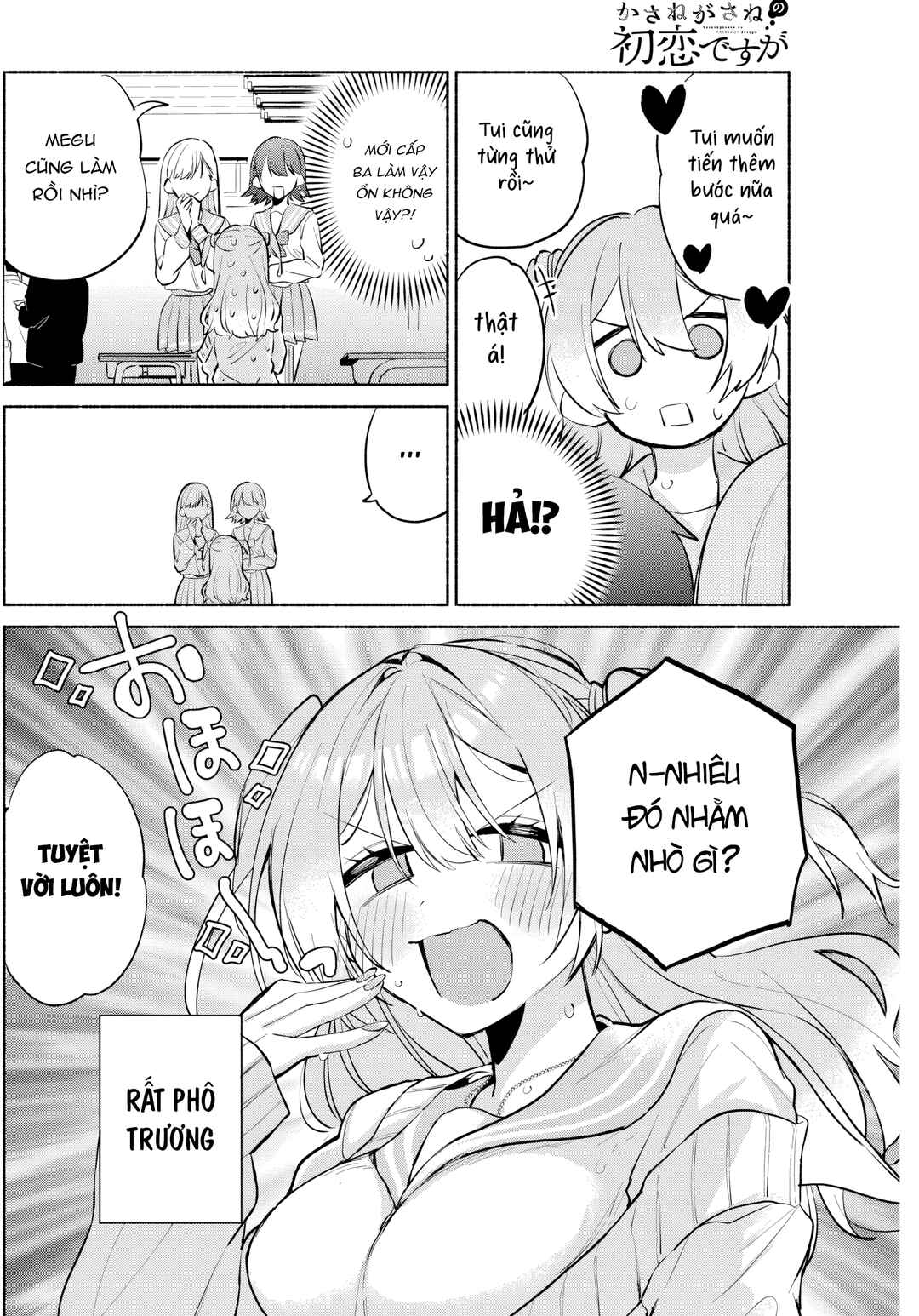 Kasane-gasane no Hatsukoi desu ga Chapter 8 - Page 6