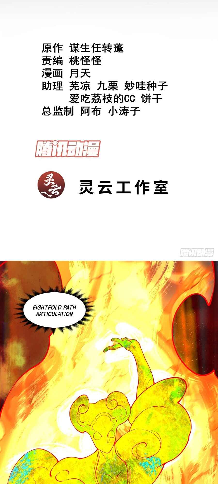 My Disciples Are All Big Villains Chapter 249 - Page 2