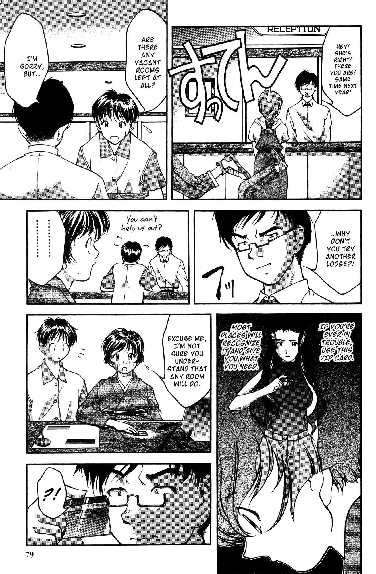 Ai Yori Aoshi Chapter 14 - Page 7