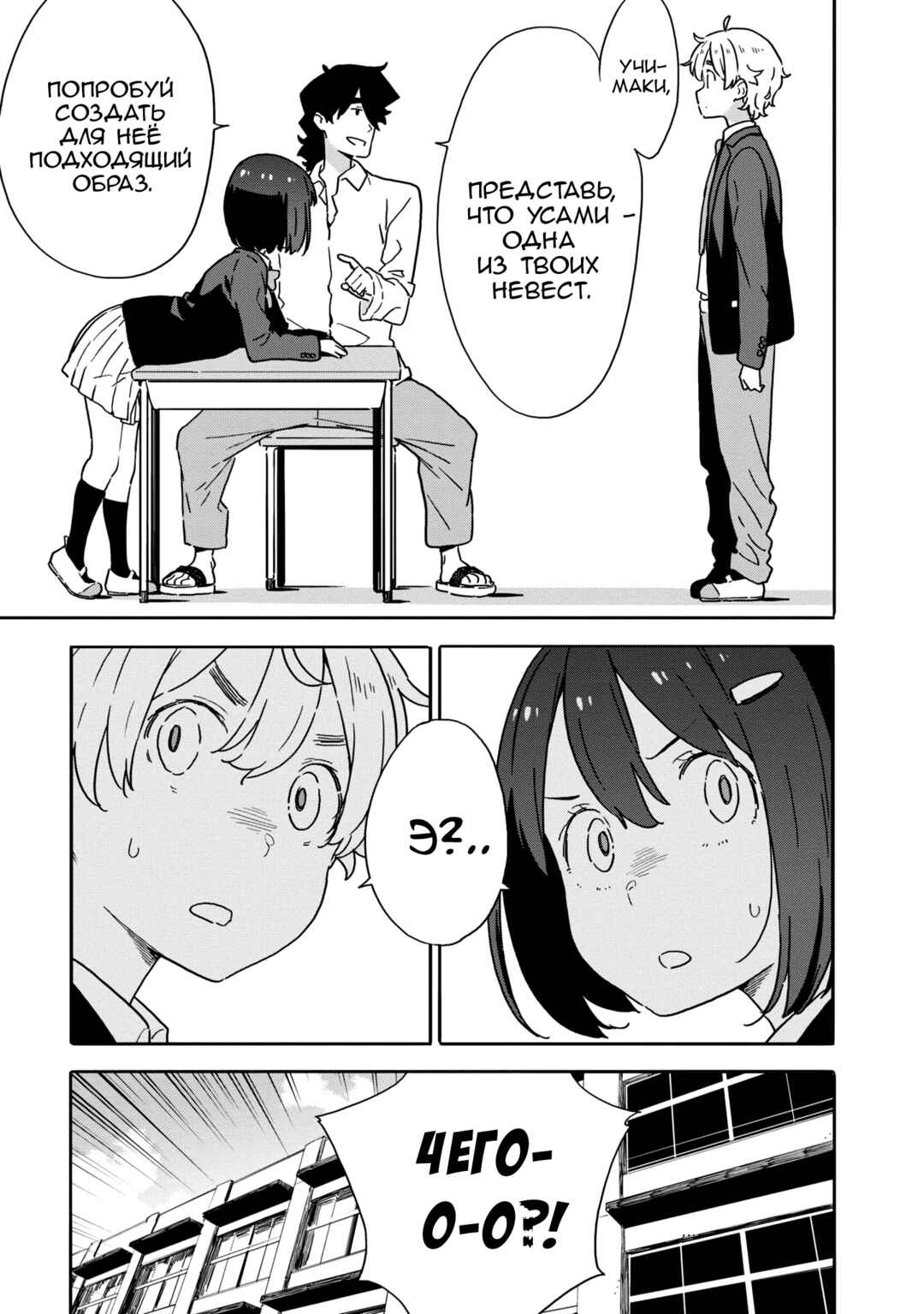 Kono Bijutsubu ni wa Mondai ga Aru! Chapter 86 - Page 11