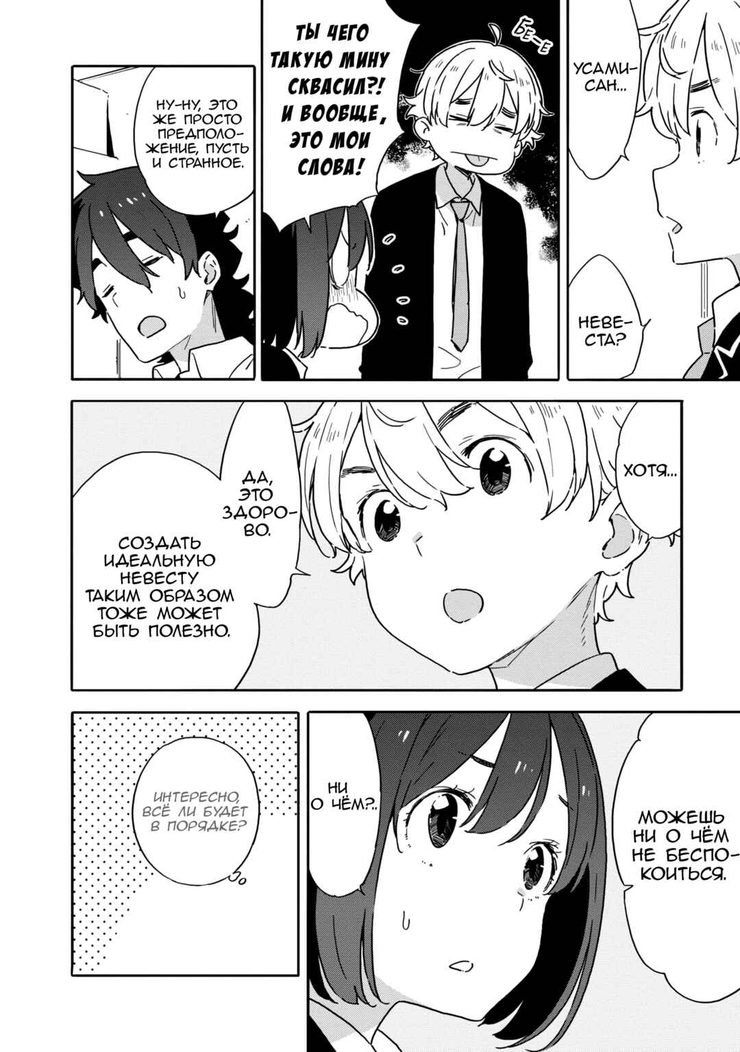 Kono Bijutsubu ni wa Mondai ga Aru! Chapter 86 - Page 12