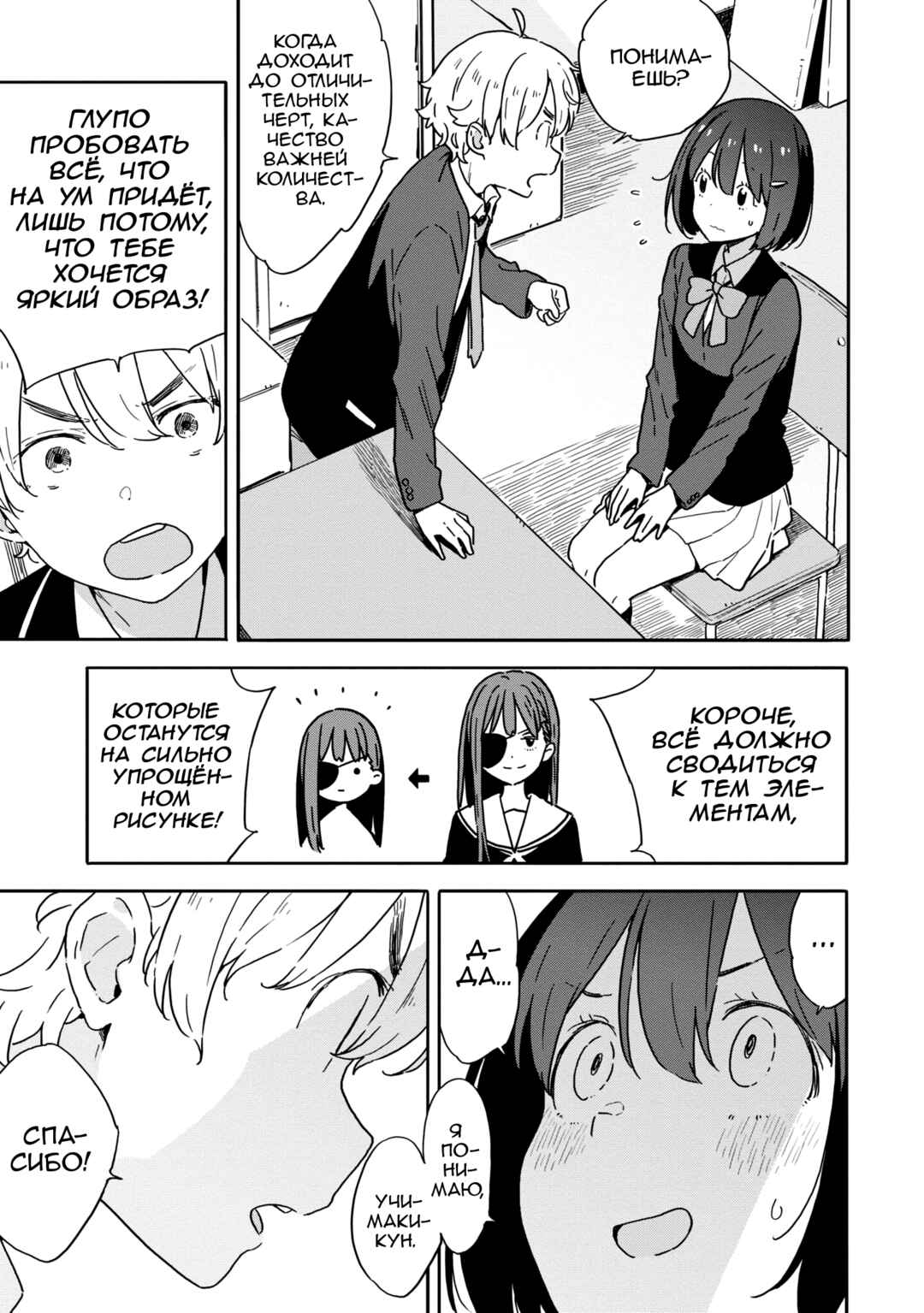 Kono Bijutsubu ni wa Mondai ga Aru! Chapter 86 - Page 13