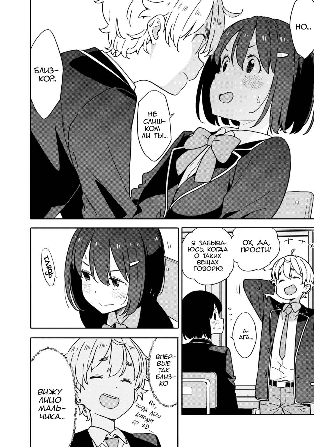 Kono Bijutsubu ni wa Mondai ga Aru! Chapter 86 - Page 14
