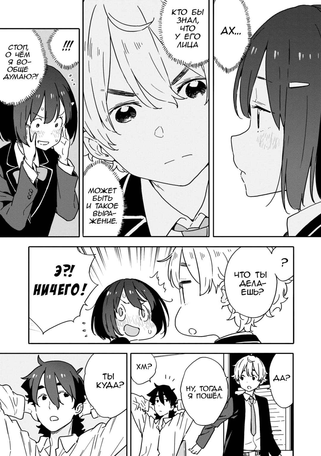 Kono Bijutsubu ni wa Mondai ga Aru! Chapter 86 - Page 15