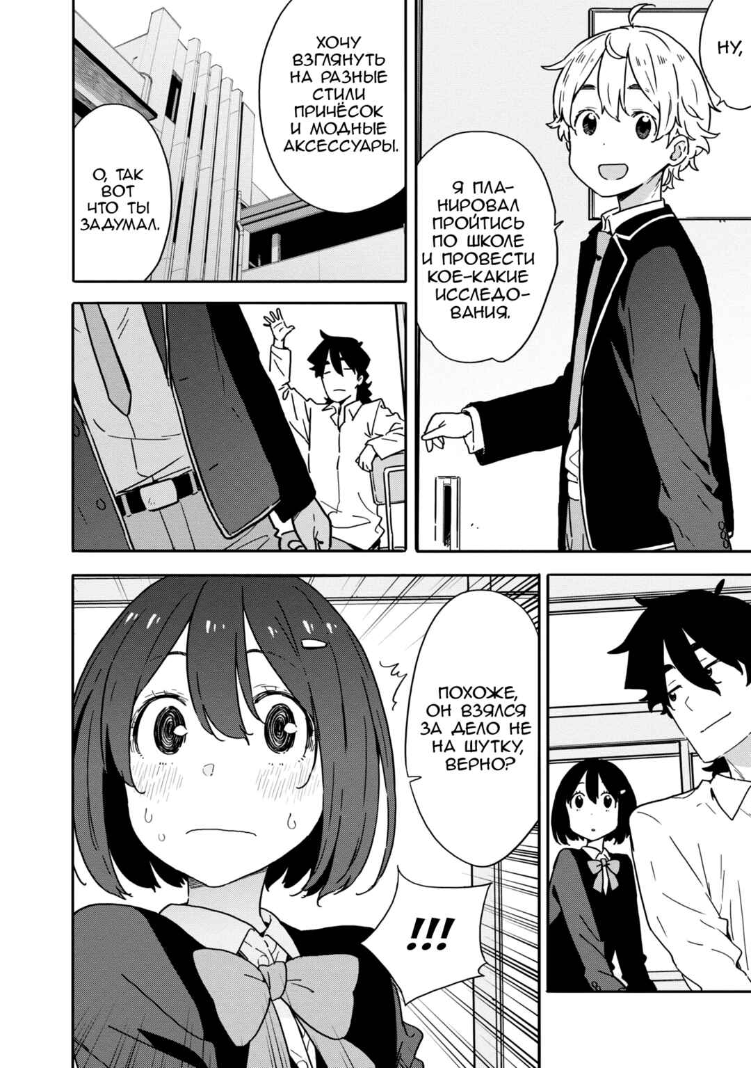 Kono Bijutsubu ni wa Mondai ga Aru! Chapter 86 - Page 16