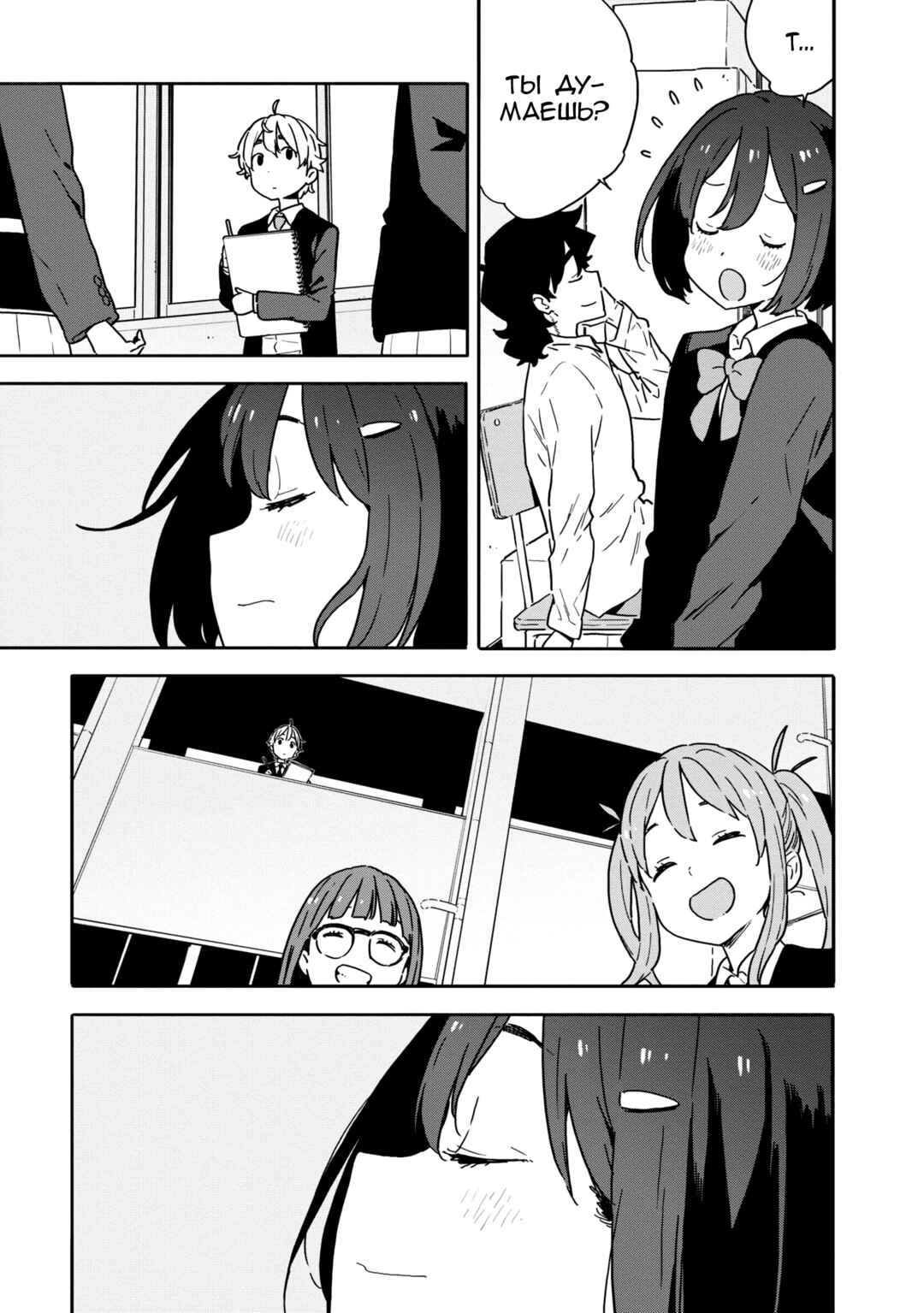 Kono Bijutsubu ni wa Mondai ga Aru! Chapter 86 - Page 17