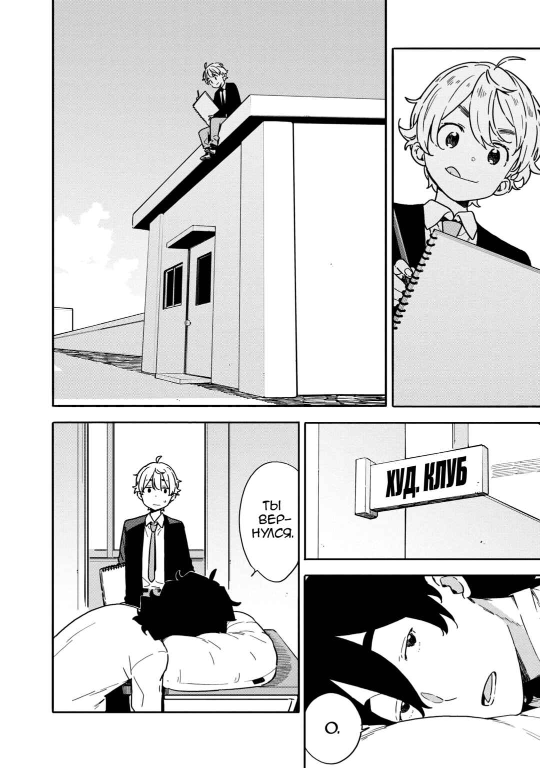 Kono Bijutsubu ni wa Mondai ga Aru! Chapter 86 - Page 18