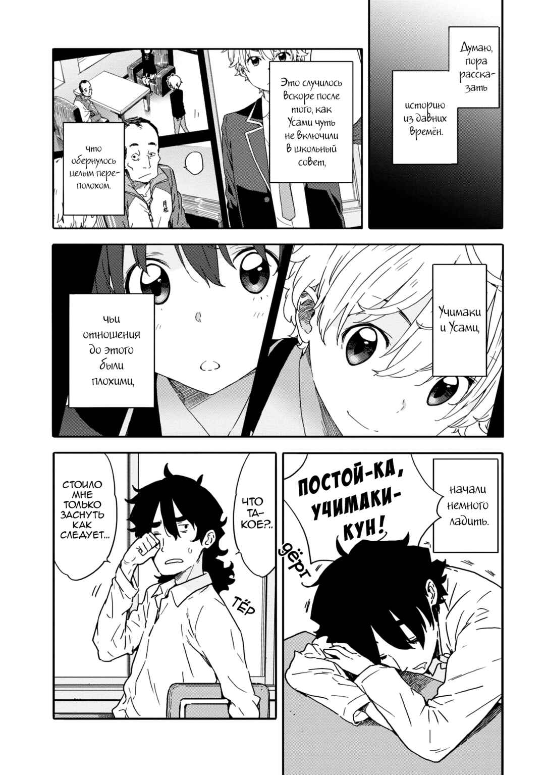 Kono Bijutsubu ni wa Mondai ga Aru! Chapter 86 - Page 2