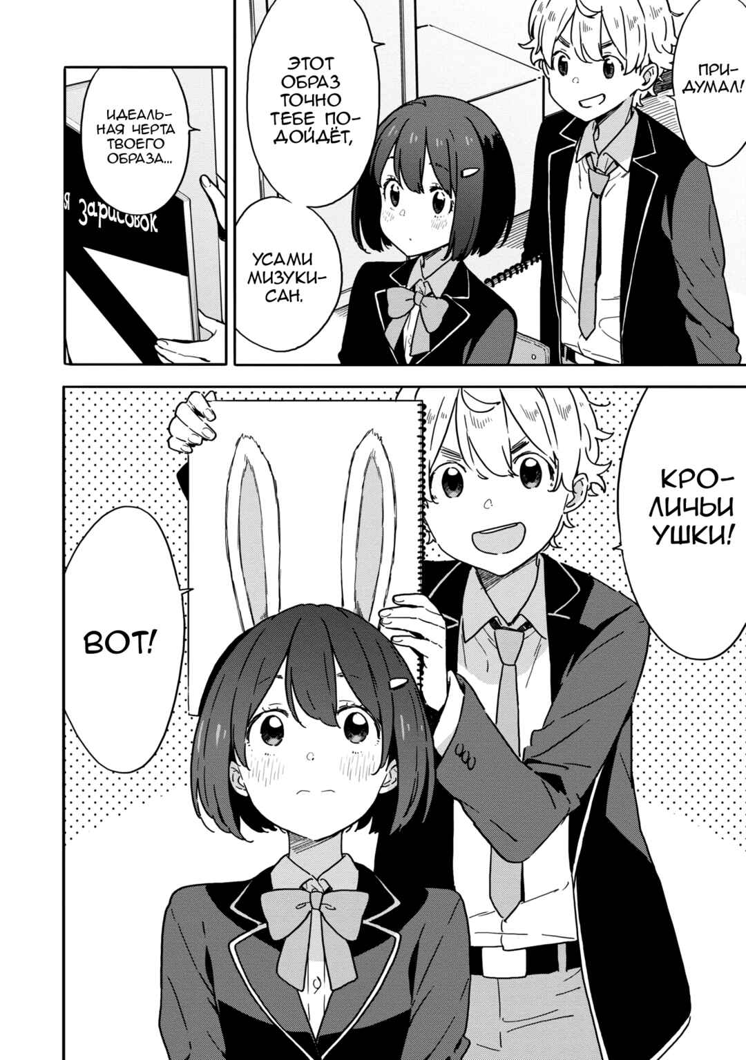 Kono Bijutsubu ni wa Mondai ga Aru! Chapter 86 - Page 20