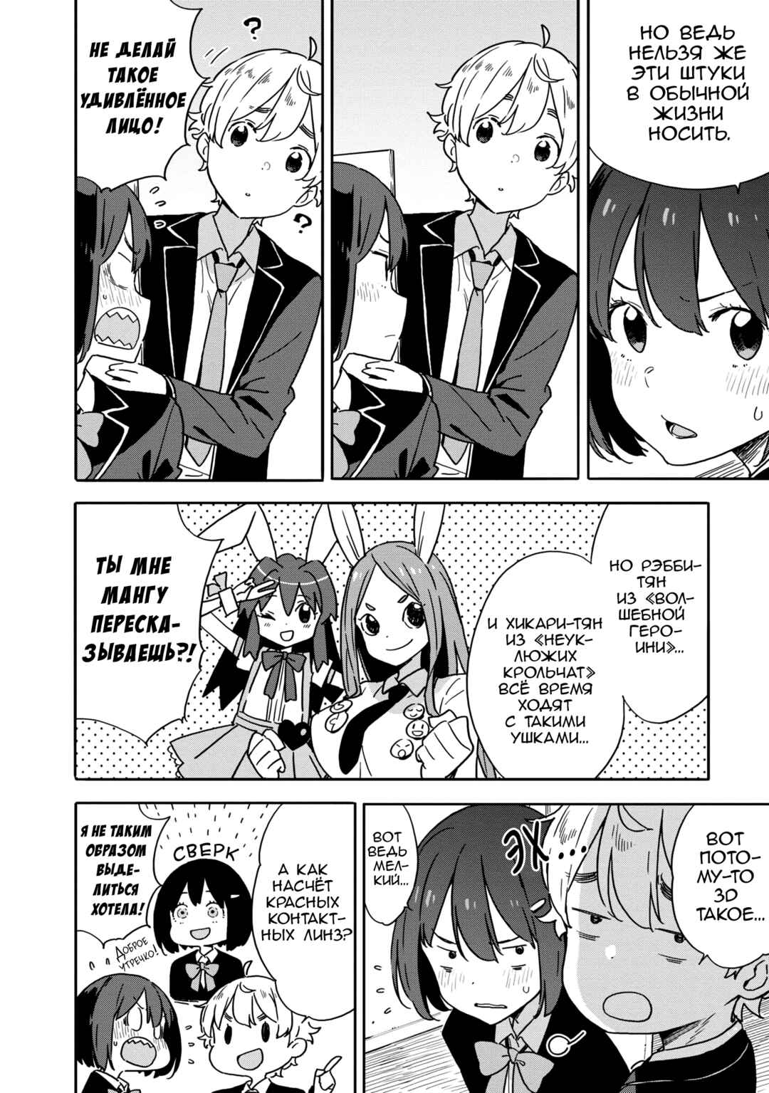 Kono Bijutsubu ni wa Mondai ga Aru! Chapter 86 - Page 22