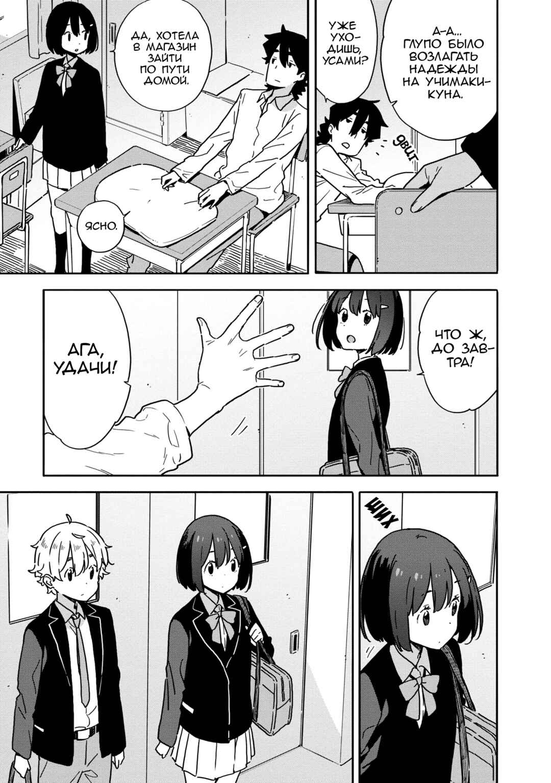 Kono Bijutsubu ni wa Mondai ga Aru! Chapter 86 - Page 23