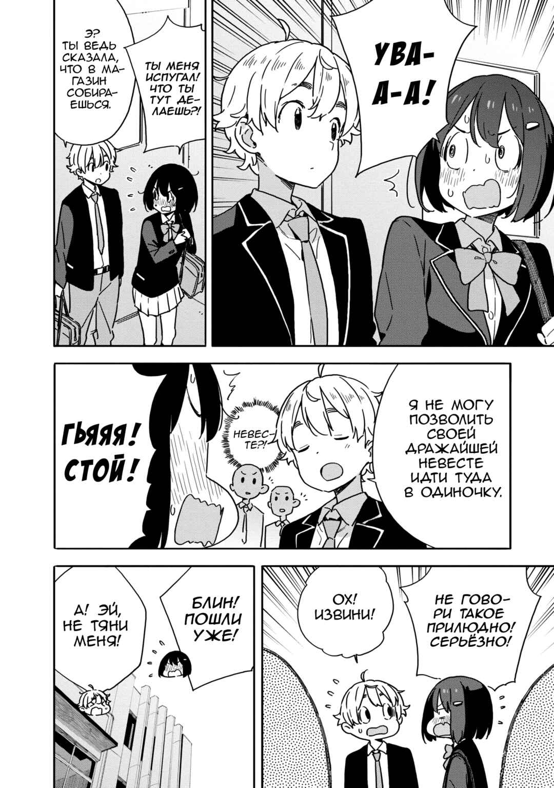 Kono Bijutsubu ni wa Mondai ga Aru! Chapter 86 - Page 24