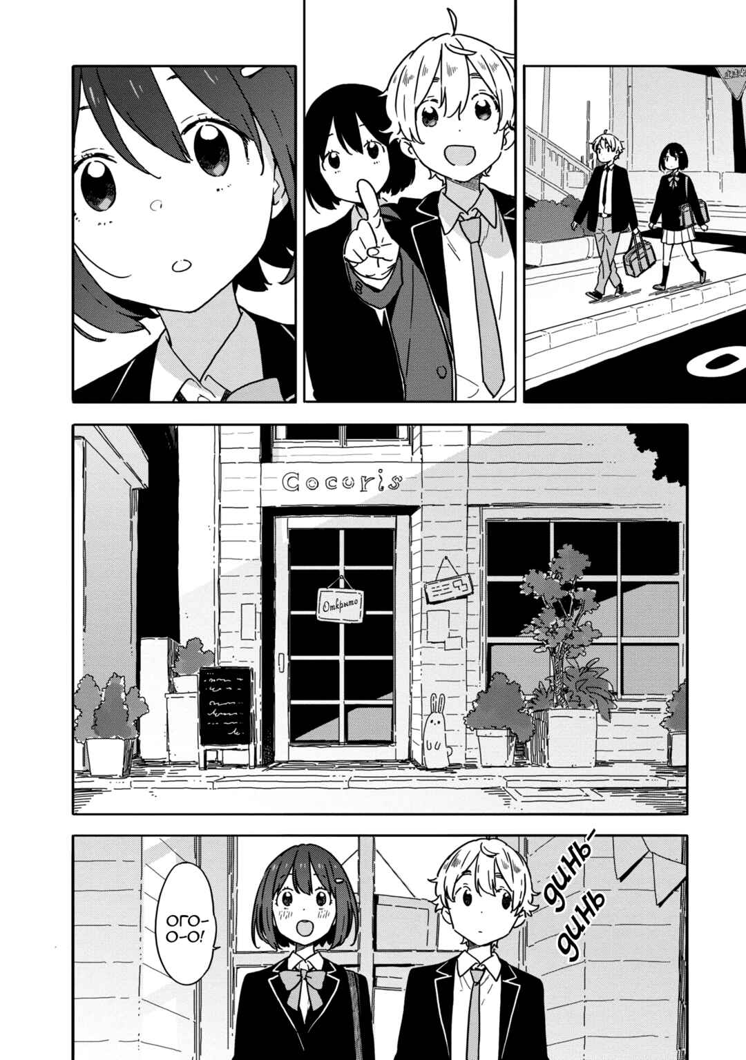 Kono Bijutsubu ni wa Mondai ga Aru! Chapter 86 - Page 28