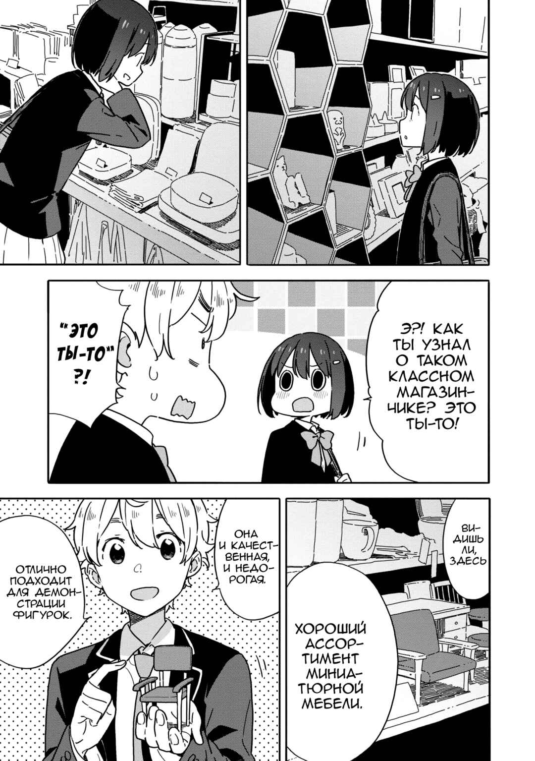 Kono Bijutsubu ni wa Mondai ga Aru! Chapter 86 - Page 29