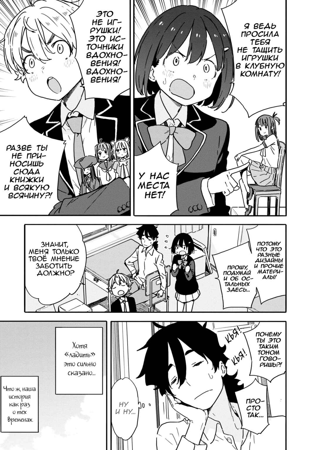 Kono Bijutsubu ni wa Mondai ga Aru! Chapter 86 - Page 3