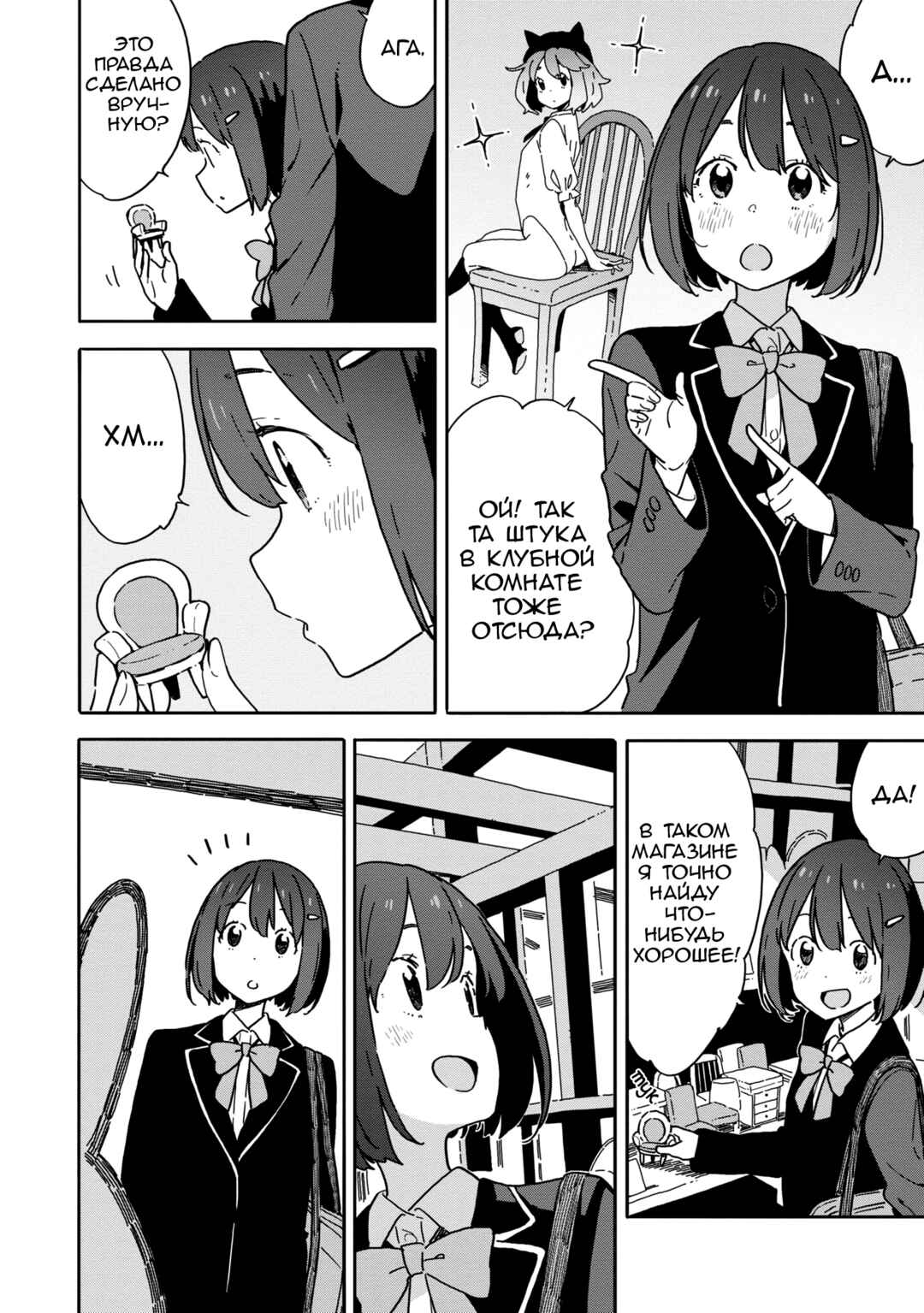 Kono Bijutsubu ni wa Mondai ga Aru! Chapter 86 - Page 30