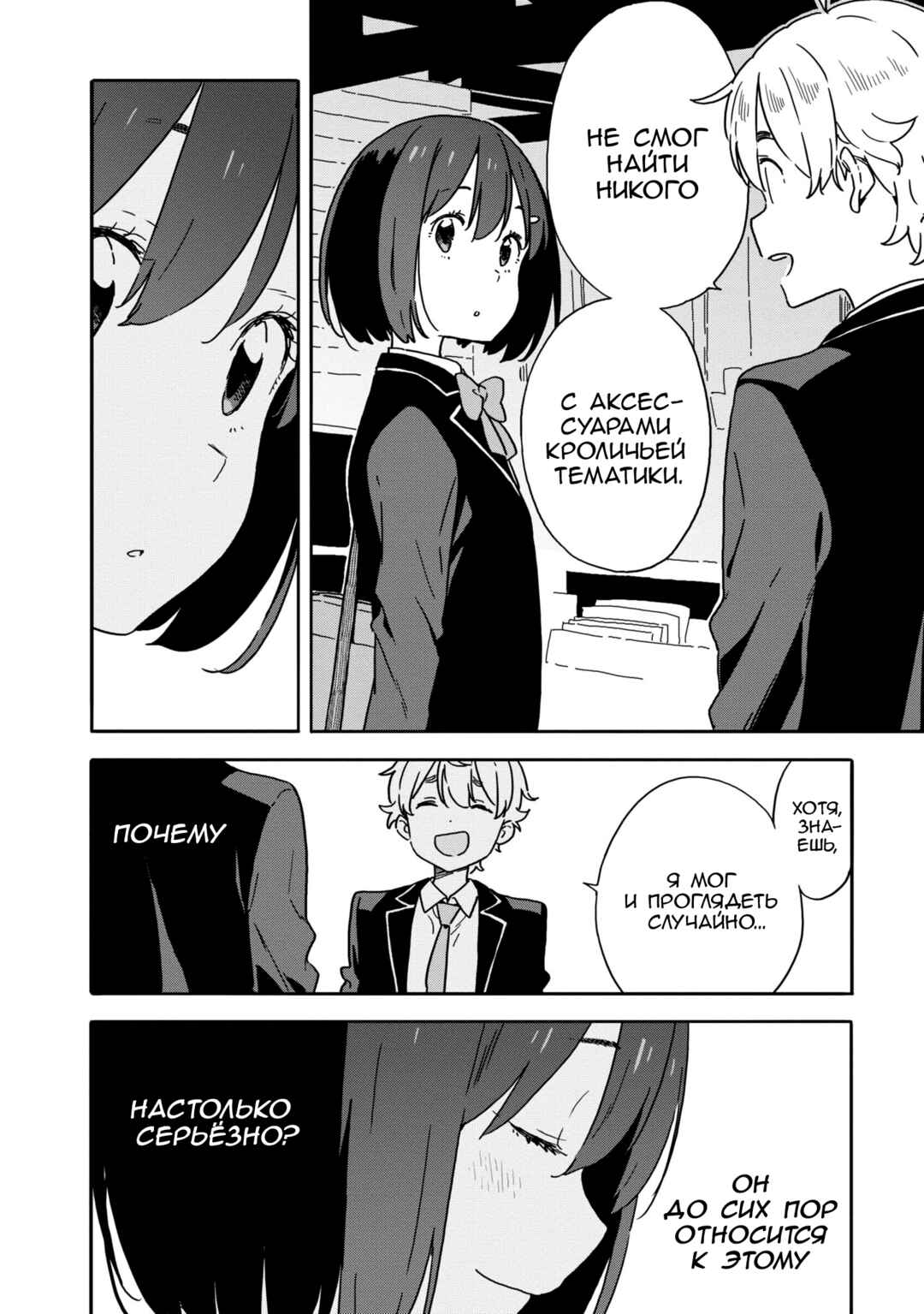 Kono Bijutsubu ni wa Mondai ga Aru! Chapter 86 - Page 32