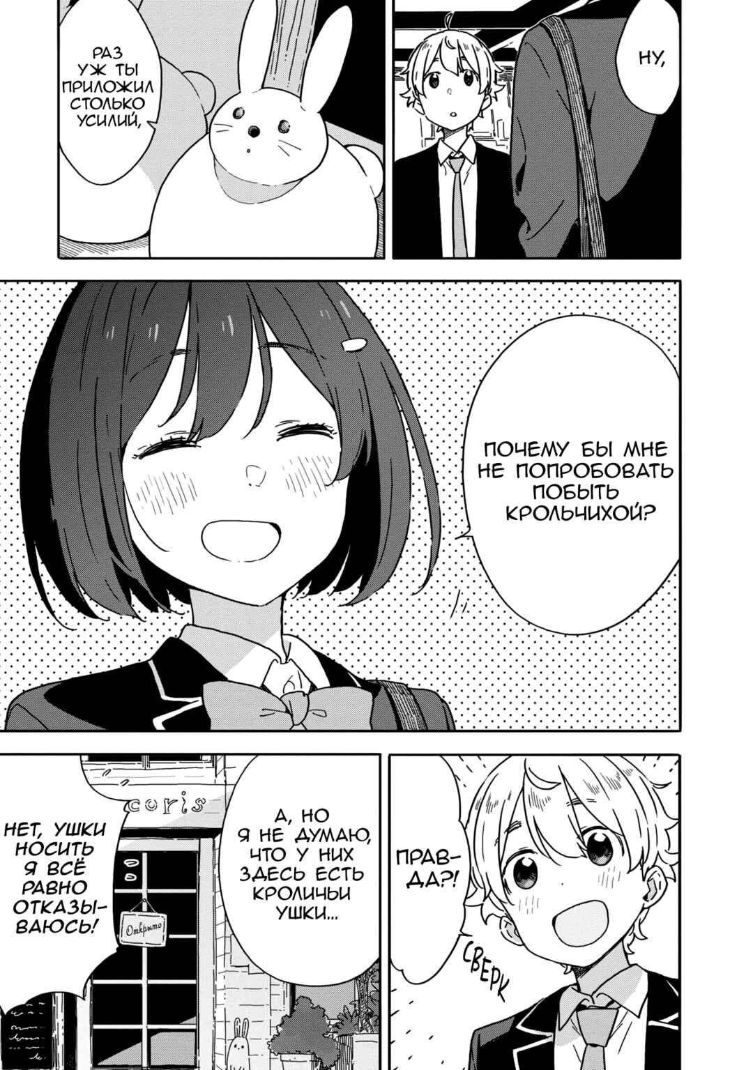 Kono Bijutsubu ni wa Mondai ga Aru! Chapter 86 - Page 33