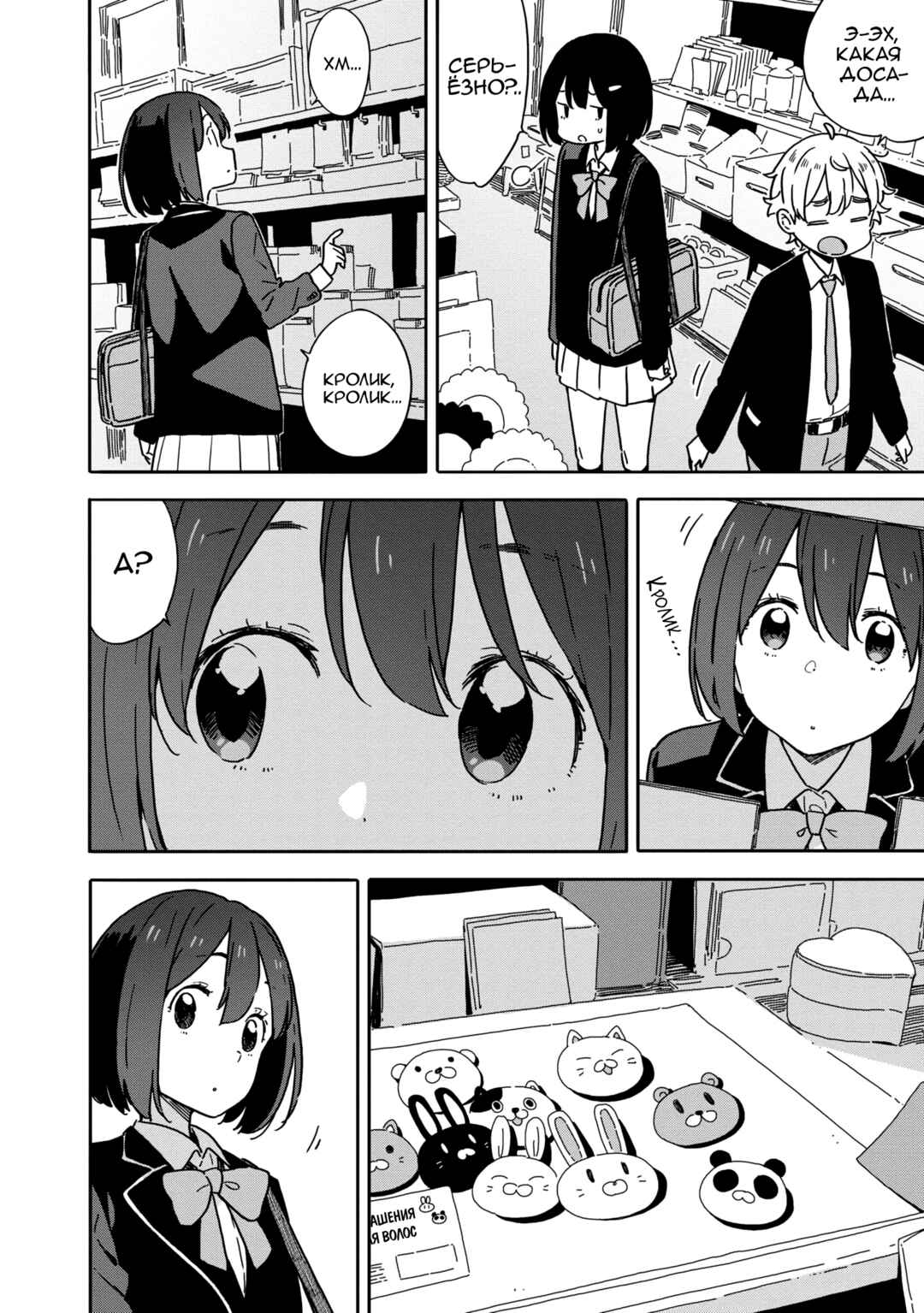 Kono Bijutsubu ni wa Mondai ga Aru! Chapter 86 - Page 34