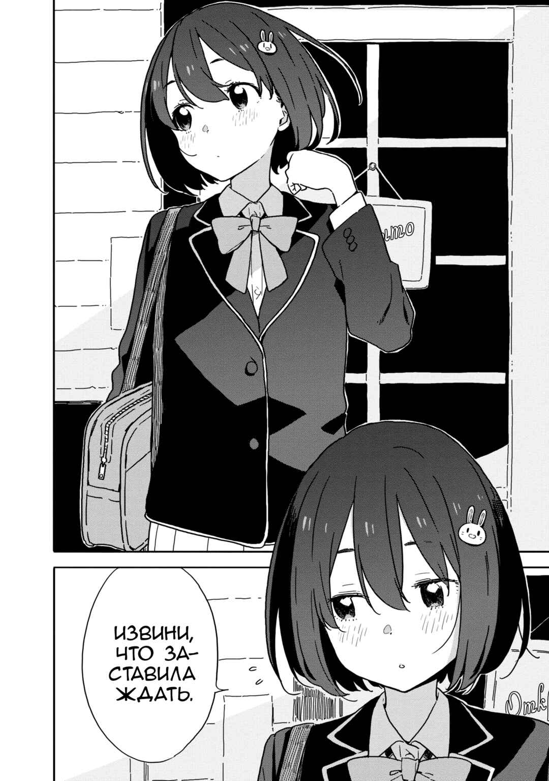 Kono Bijutsubu ni wa Mondai ga Aru! Chapter 86 - Page 36