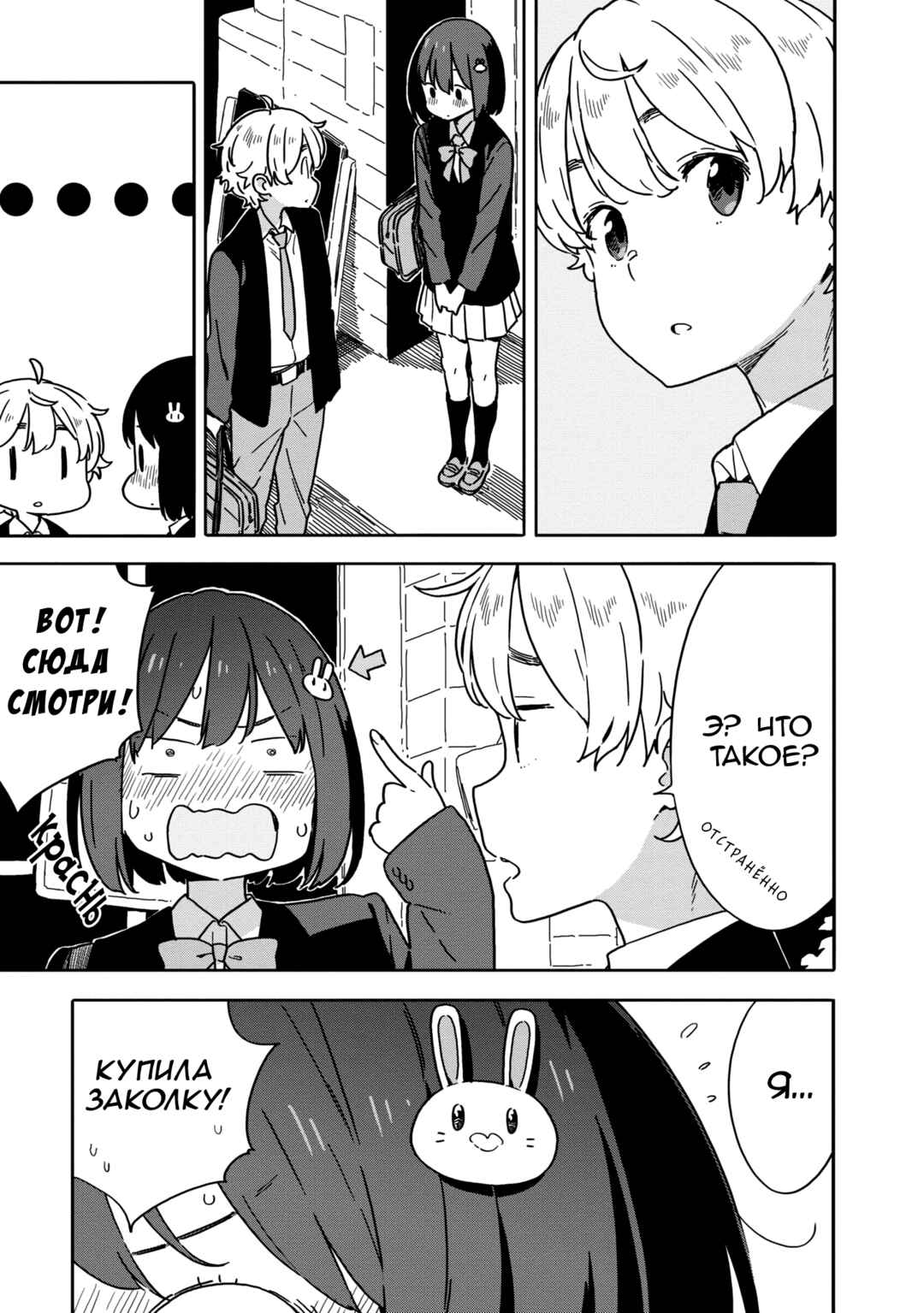 Kono Bijutsubu ni wa Mondai ga Aru! Chapter 86 - Page 37