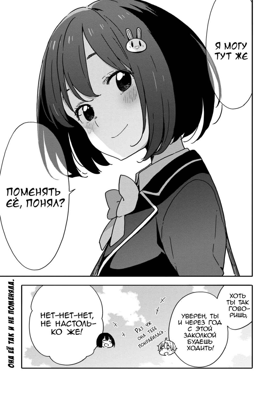 Kono Bijutsubu ni wa Mondai ga Aru! Chapter 86 - Page 39