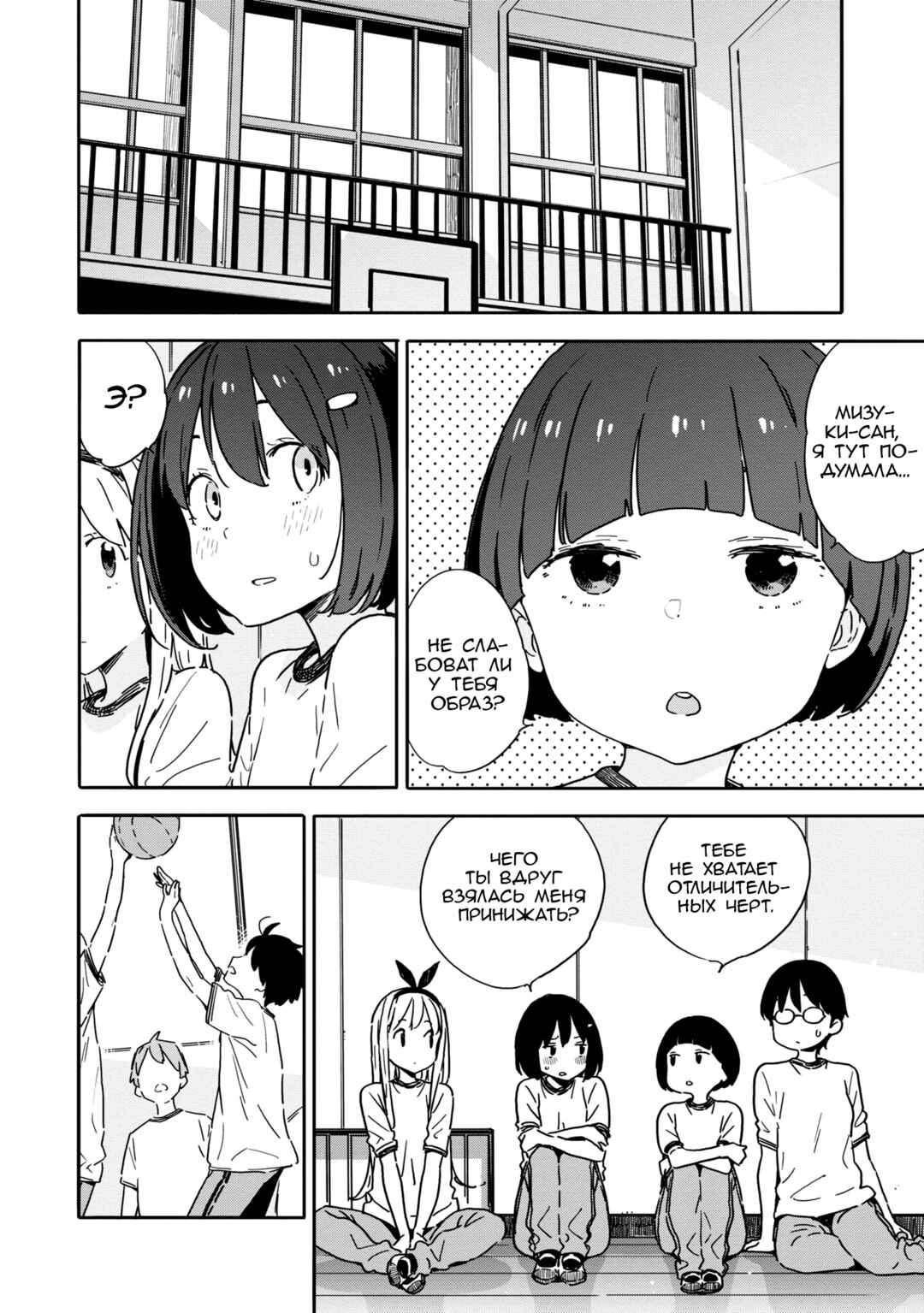 Kono Bijutsubu ni wa Mondai ga Aru! Chapter 86 - Page 4