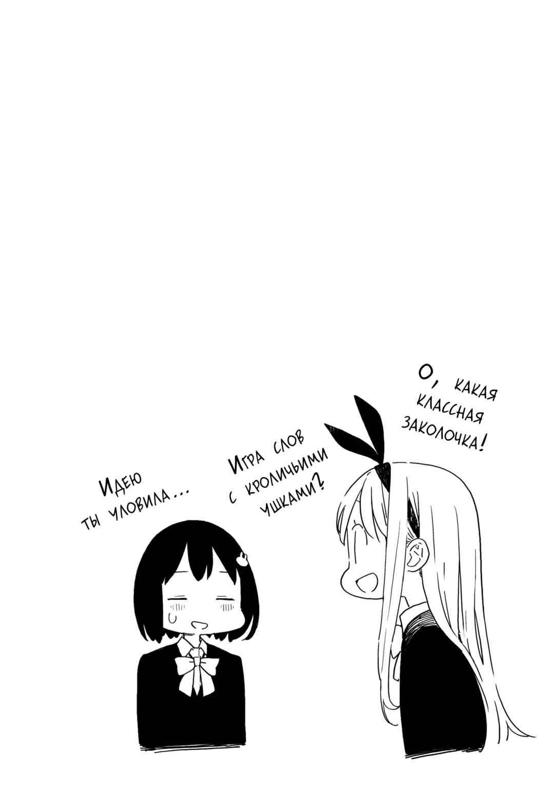 Kono Bijutsubu ni wa Mondai ga Aru! Chapter 86 - Page 40