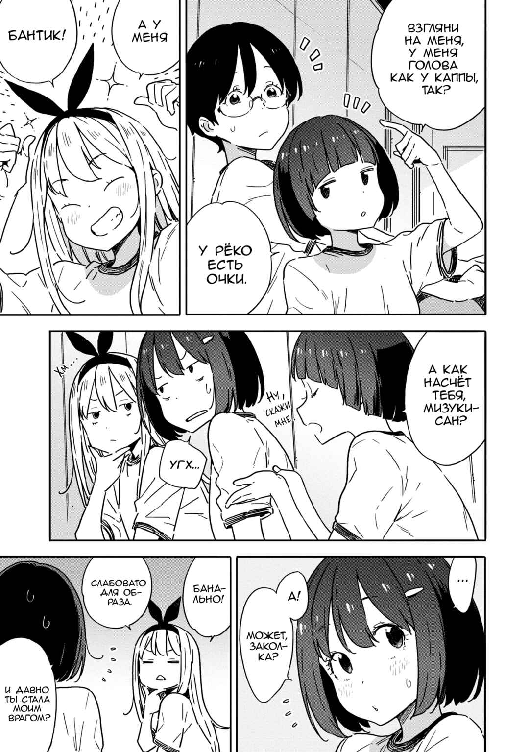 Kono Bijutsubu ni wa Mondai ga Aru! Chapter 86 - Page 5
