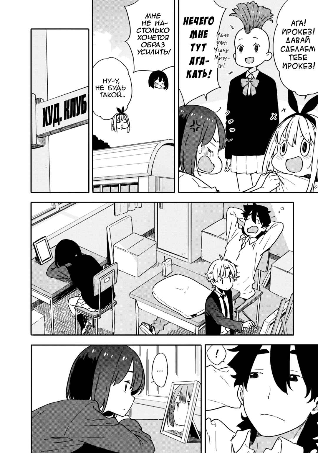 Kono Bijutsubu ni wa Mondai ga Aru! Chapter 86 - Page 6