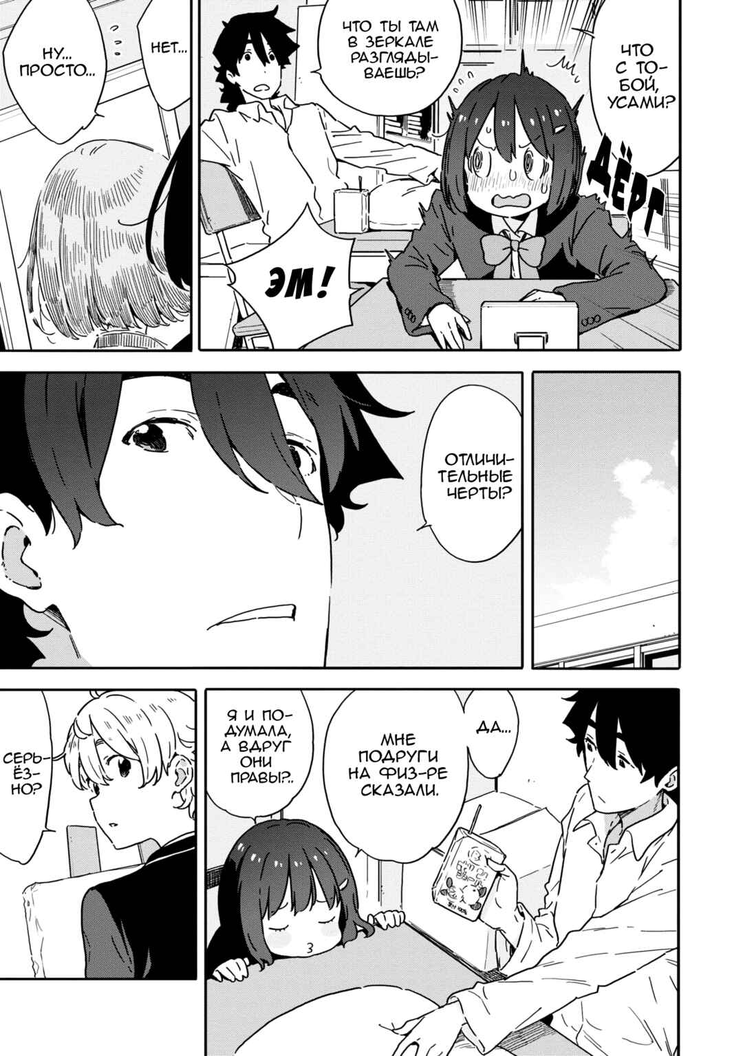 Kono Bijutsubu ni wa Mondai ga Aru! Chapter 86 - Page 7