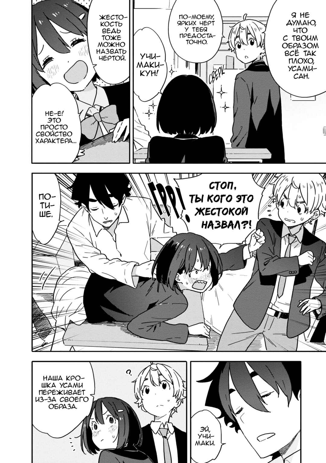 Kono Bijutsubu ni wa Mondai ga Aru! Chapter 86 - Page 8