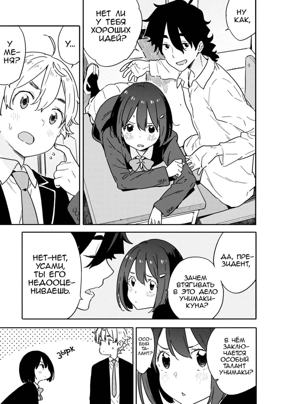 Kono Bijutsubu ni wa Mondai ga Aru! Chapter 86 - Page 9
