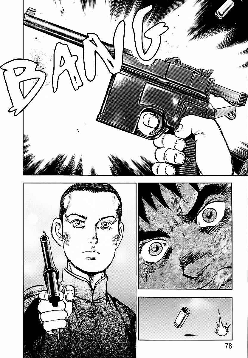 Zipang Chapter 79 - Page 18