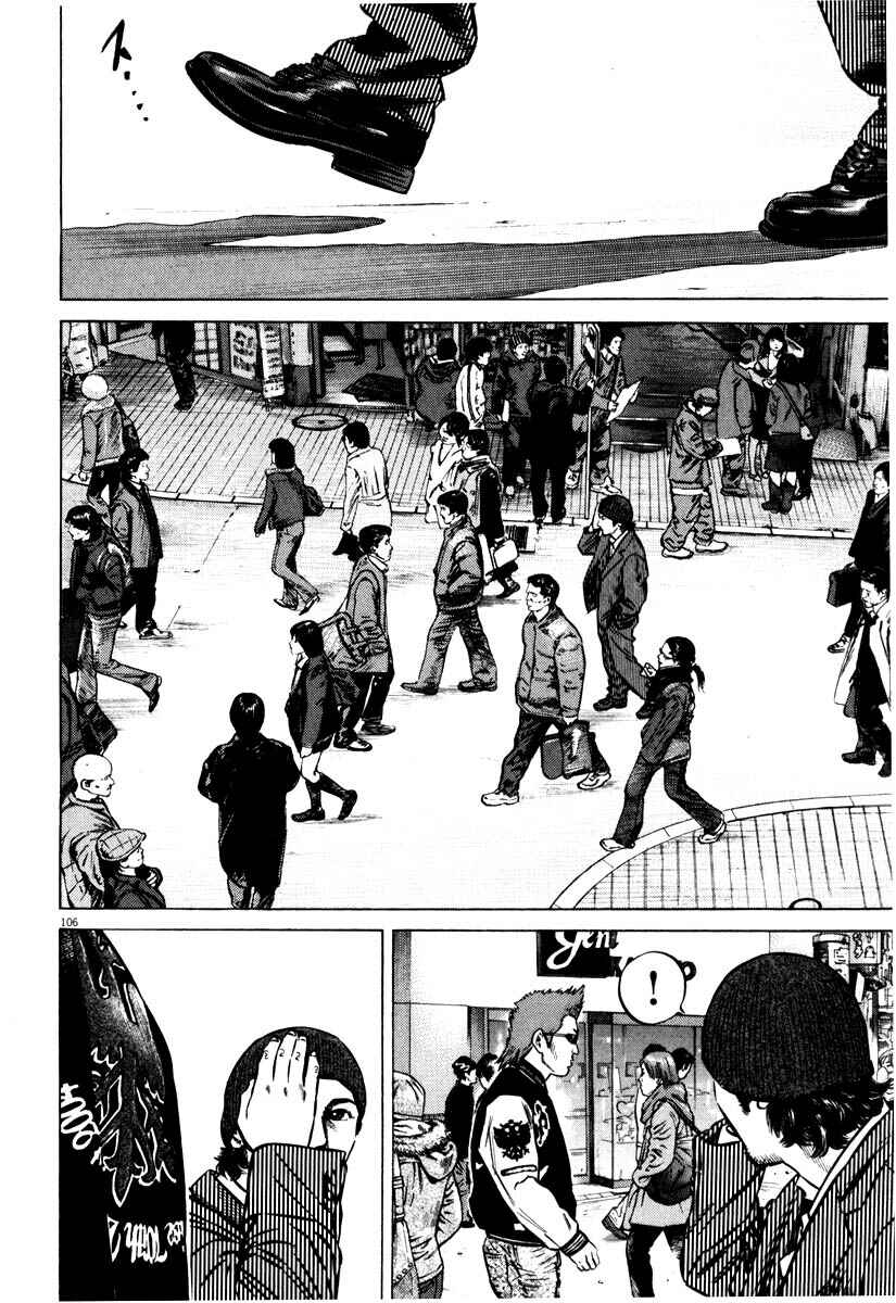 Homunculus Chapter ? - Page 104