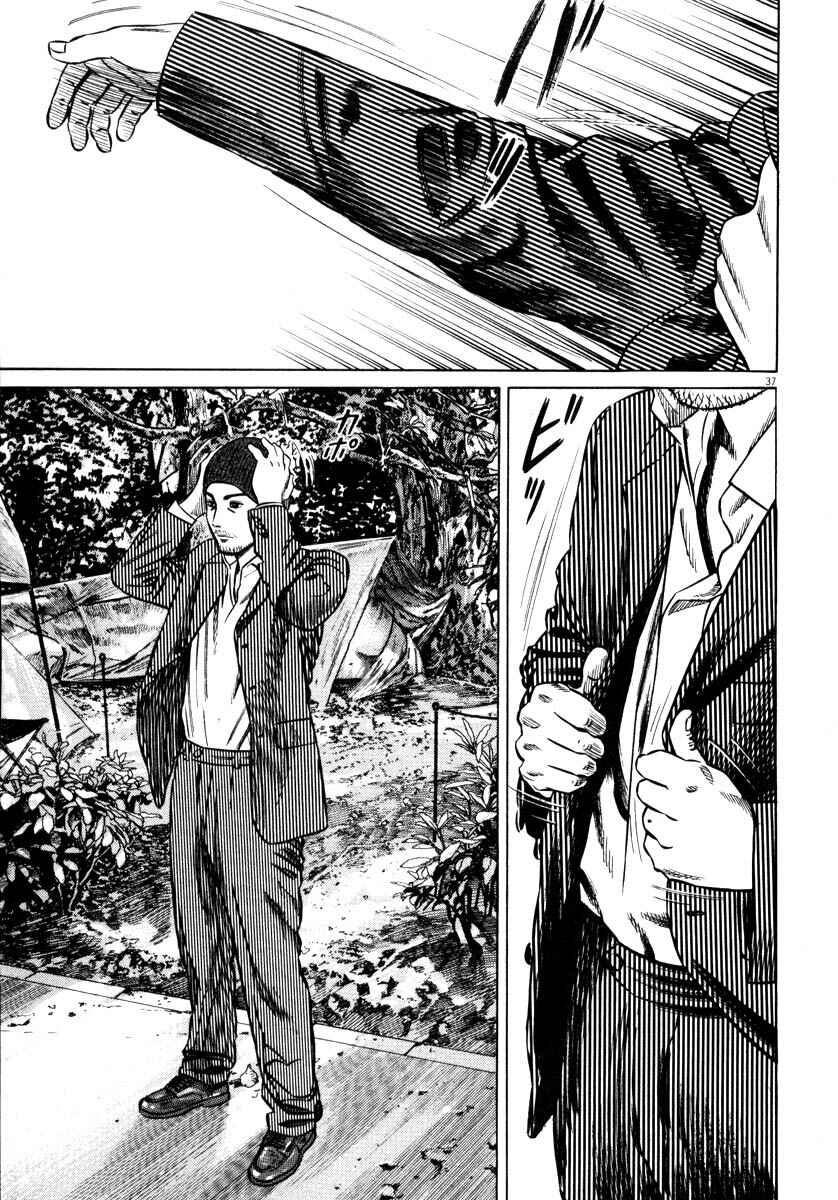 Homunculus Chapter ? - Page 40