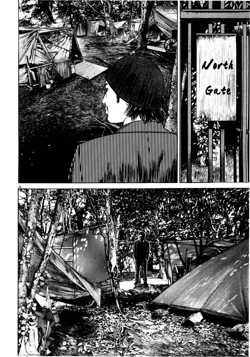 Homunculus Chapter ? - Page 41