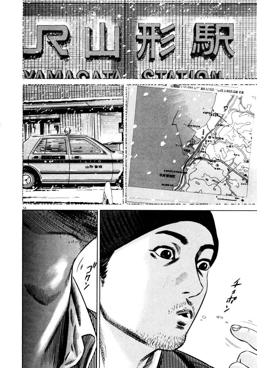 Homunculus Chapter ? - Page 57