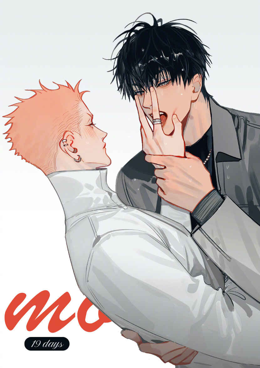 19 Tian Chapter 482 - Page 6