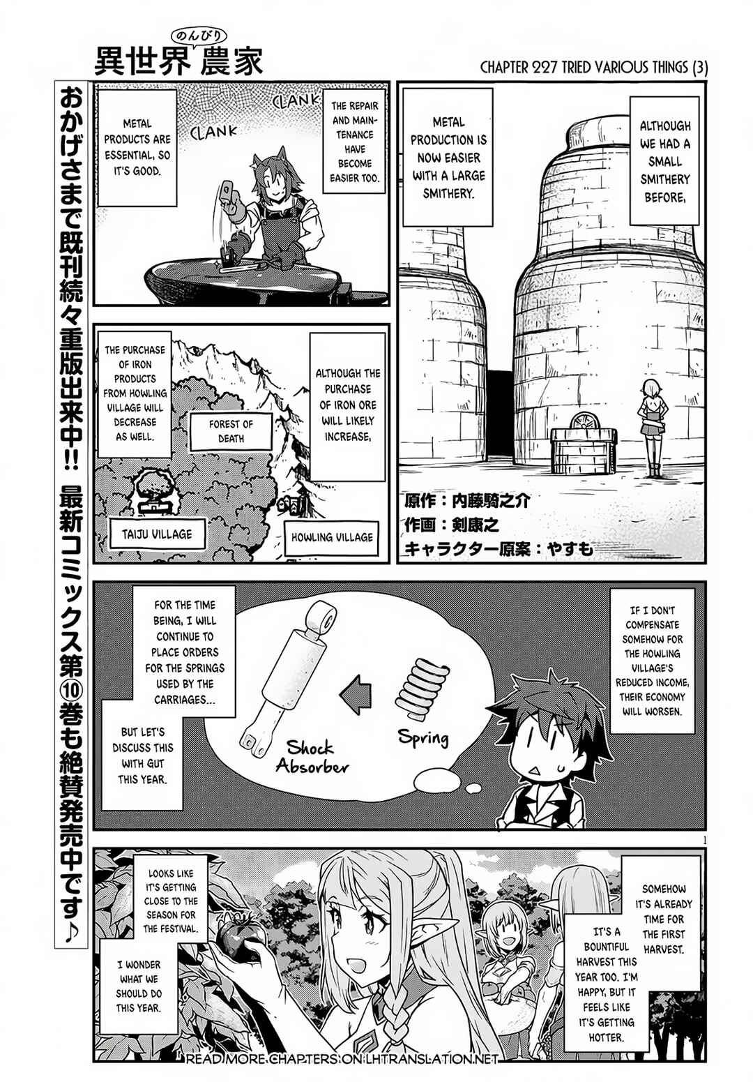 Isekai Nonbiri Nouka Chapter 227 - Page 2