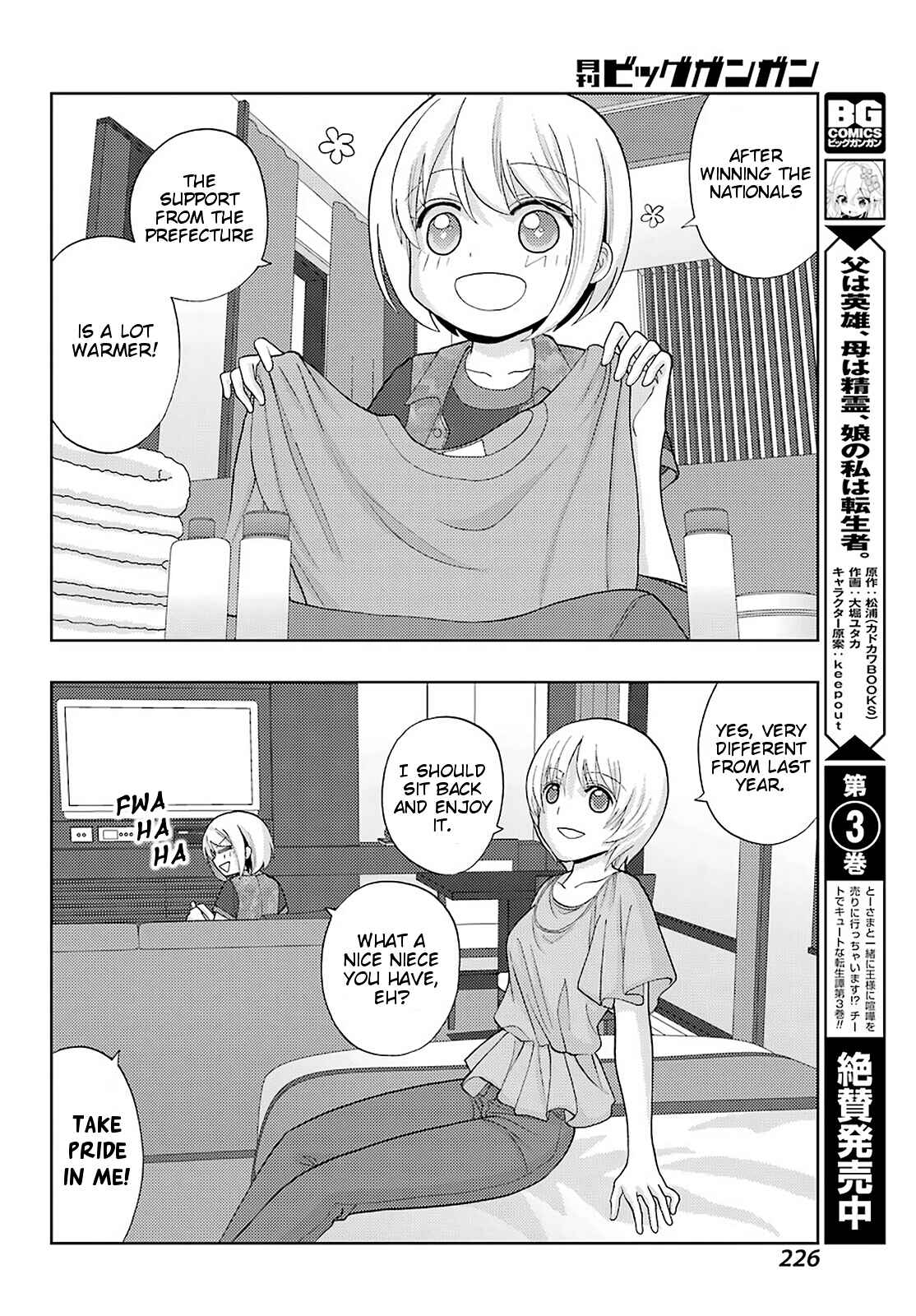 Shinohayu - The Dawn of Age Chapter 81 - Page 24
