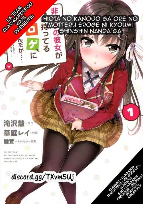 Hiota no Kanojo ga Ore no Motteru Eroge ni Kyoumi Shinshin Nanda ga...... Chapter 15 - Page 1