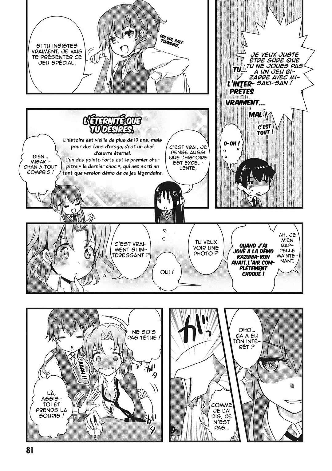Hiota no Kanojo ga Ore no Motteru Eroge ni Kyoumi Shinshin Nanda ga...... Chapter 15 - Page 6