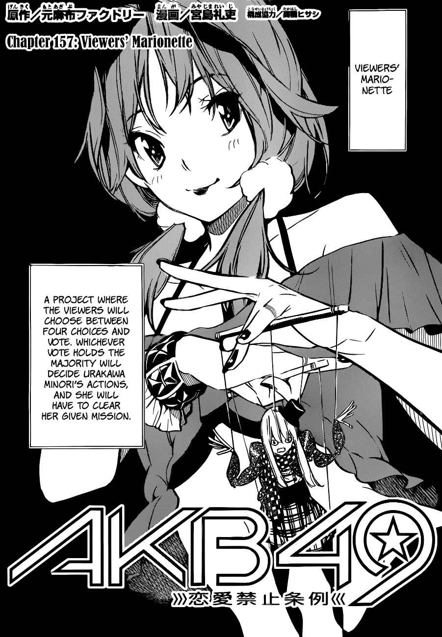 AKB49: Ren'ai Kinshi Jourei Chapter 157 - Page 3