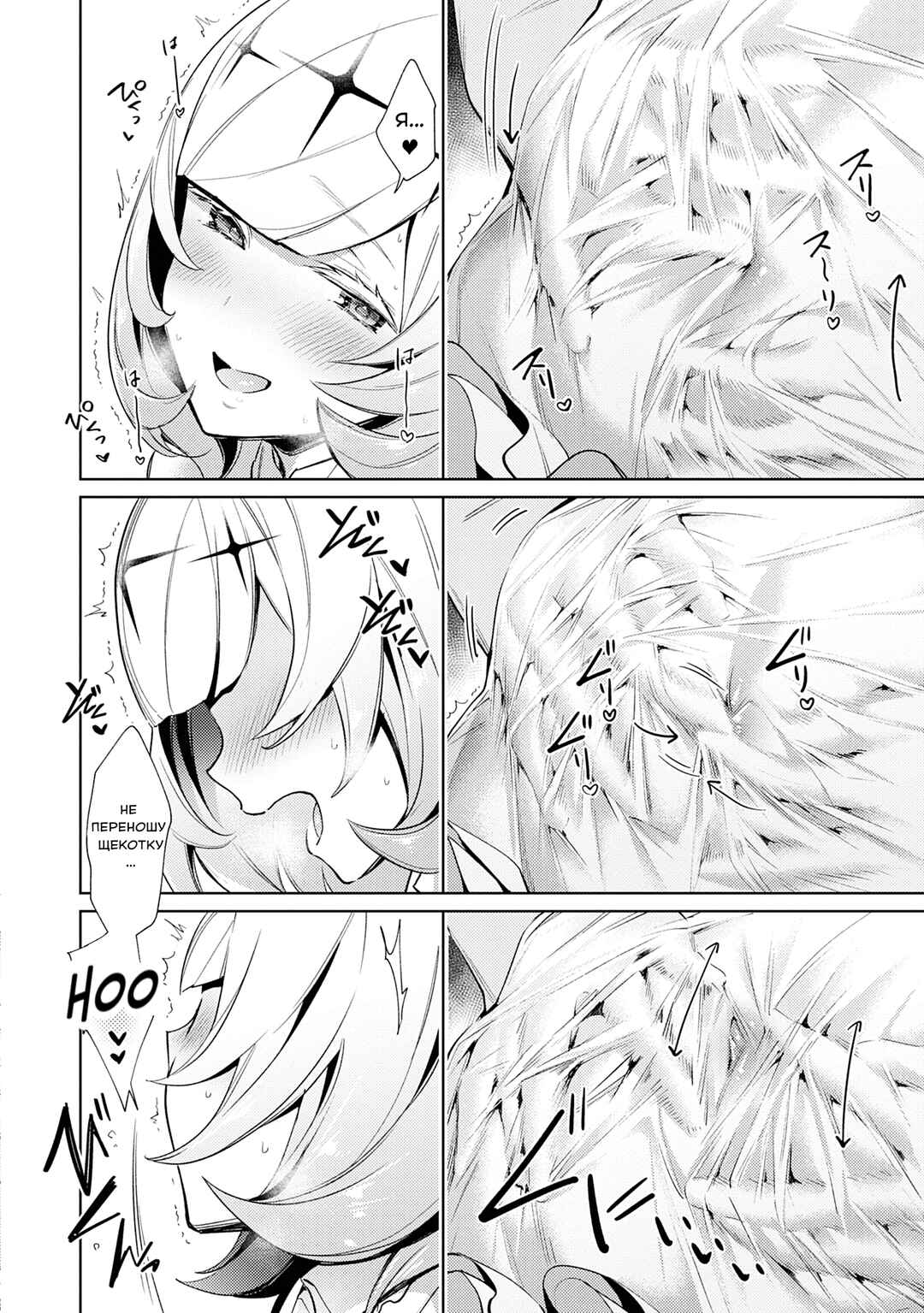 Yokubou Pandora Chapter 9 - Page 9