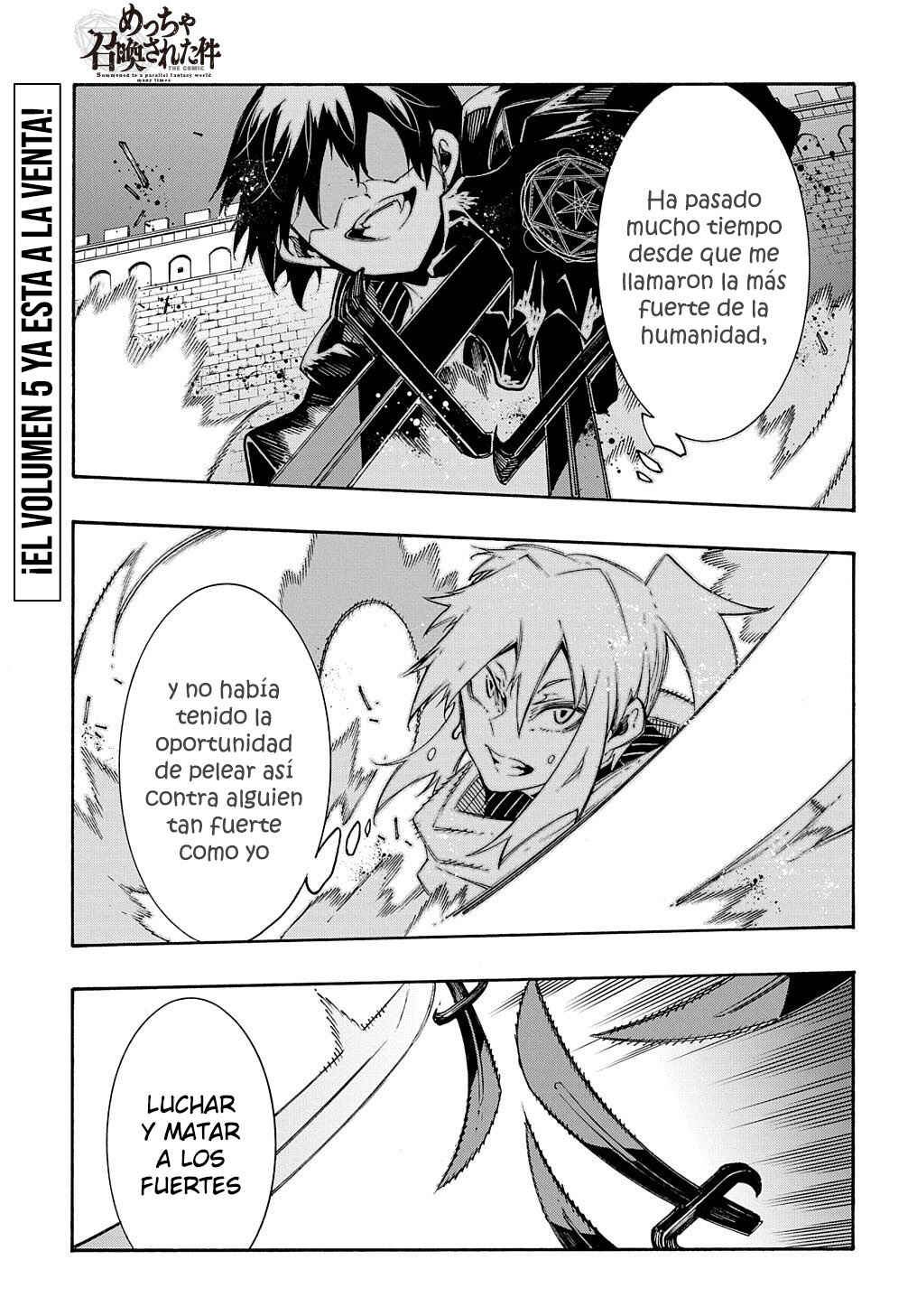 Meccha Shoukan Sareta Ken Chapter 24 - Page 3