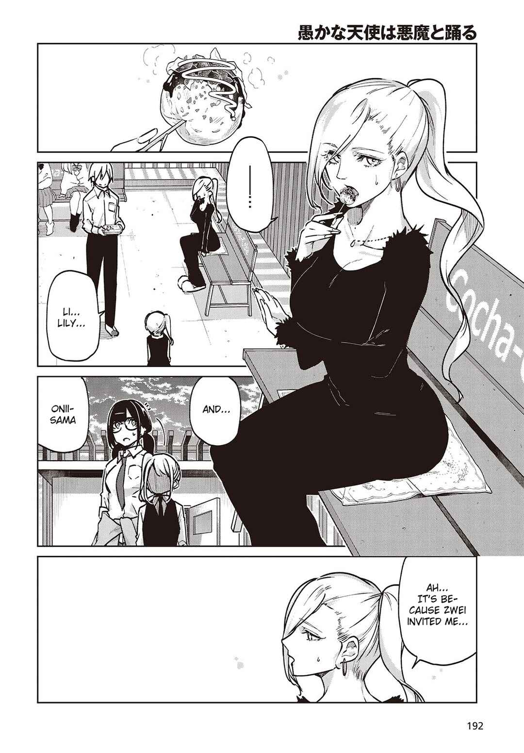 Oroka na Tenshi wa Akuma to Odoru Chapter 90 - Page 16
